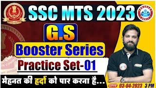 SSC MTS GS 2023 | SSC MTS GS Practice Set | SSC MTS 2023 GK By Naveen Sir