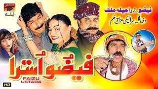 Faizu Ustra | Comedy Saraiki Movies | New TP Gold Movie | TP Film