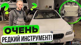 ОЧЕНЬ РЕДКИЙ ИНСТРУМЕНТ / ЗАМЕНА EDC АМОРТИЗАТОРА на BMW F10