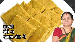 સુખડી ઘઉં ના જીણા લોટ ની Sukhdi Ghau Na Jeena Lot Ni Aru'z Kitchen Traditional Gujarati Sweet Recipe