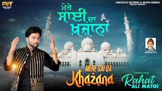 MERE SAI DA KHAZANA | RAHAT ALI MATOI | SONU BHAGAT/DEVOTIONAL SONGS 2024 | FINETRACK RECORDS |