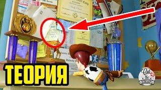 Теория Pixar (Пиксар) *Тайная связь мультфильмов | Факты от  Cut The Crap TV