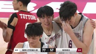 【ハイライト】昨年の雪辱を見事果たす！福岡大学附属大濠が3年ぶり4回目の優勝！福岡大学附属大濠vs鳥取城北（男子決勝）｜SoftBank ウインターカップ2024