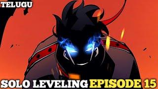 Solo Leveling Episode 15 explained in Telugu(Solo Leveling Chapter 80-84 Explained in Telugu)