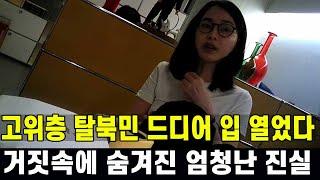 [특집] 거짓 속에 숨겨진 엄청난 진실