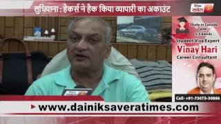 MORNING BULLETIN | 20 JULY 2017 | DAINIK SAVERA TIMES