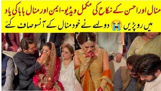 Minal Khan Complete Nikkah Video Aiman Minal Crying ||Celeb Lights||