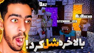 بلاخره دارو سومو پیدا کردیم و ...  | Minecraft 