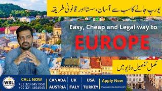 Easy, Cheap and Legal way to Europe from Pakistan | Travel to Europe