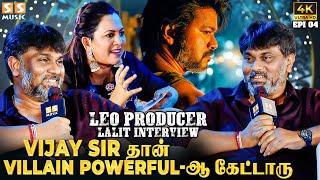 Vijay Sir அந்த வார்த்தை என்கிட்ட கேட்டதும் நான் அழுதுட்டேன் - LEO Producer Lalit Kumar | Lokesh