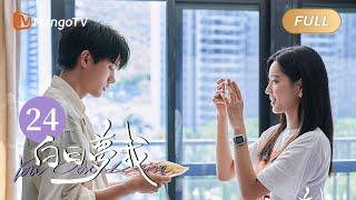 [Multi Sub] FULL《白日梦我》第24集：没有什么是解决不了的｜You Are Desire EP24｜庄达菲周翊然“双向奔赴”逐梦青春｜MangoTV Drama