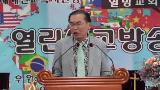 송억재목사.교회를위한기도..열린선교방송