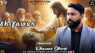 Shifawan || New Masihi Geet 2025 || Khawar Ghouri || AZ Productions