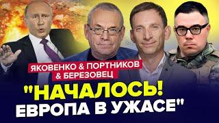 СРОЧНОЕ решение НАТО по Украине! Война РЕЗКО изменится | ЯКОВЕНКО & ПОРТНИКОВ & БЕРЕЗОВЕЦ | Лучшее