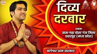 LIVE : Divya Darbar | 28 Dec 2023 | दिव्य दरबार | Bageshwar Dham Sarkar | Gram Gadha, Chhatarpur MP