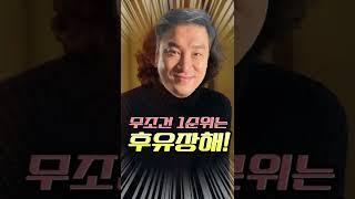 보험회사가 절대 알려주지 않는 특약!