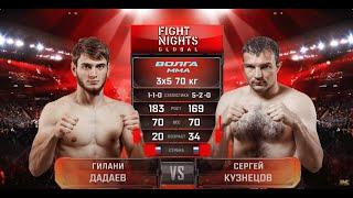 Сергей Кузнецов vs. Гелани Дадаев / Gelani Dadaev vs. Sergei Kuzmetsov