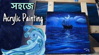 সহজে এক্রেলিক পেইন্টিং | Acrylic Painting for Beginners