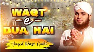 Waqt-e-Dua Hai - Special Dua 2025 | New Heart Touching Kalam | Official Video