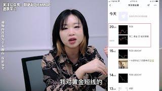 黄金做空，我用组合策略赚了100点！分享2个外汇炒黄金炒赚大钱的方法！