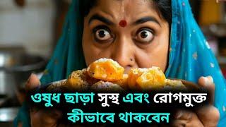 খনার বচন | Khonar Bochon In Bengali | Preronar Poth ||