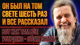 Вот что чувствуют Умершие | Михаил Овчинников - После Аварии Моя душа покидала тело шесть раз