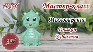 Мыловарение / Мастер-класс по заливке Дракона / DIY / Alina_molds / Soap making / dragon