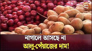 লাগামহীন নিত্যপণ্যের বাজার, ভোক্তারা হতাশ | Commodities Price | Bazar News | Channel 24