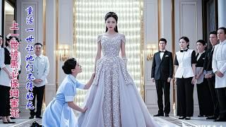 Heiress hires man to expose ex, marries him in rage—he's a hidden billionaire, fate unfolds