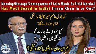 Meaning/Message/Consequence of SAM As Field Marshal | Has Modi Boxed In India? | IK In or Out?