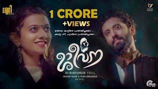 Jeevana - Music Video | KS Harisankar | Swathy Manu | Vijin Cholakkal | Official