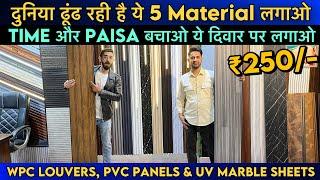 Cheapest Pvc Wall Panels, Wpc Louvers, UV Marble Sheet, Stone Veneer Sheets Interior in Delhi/NCR