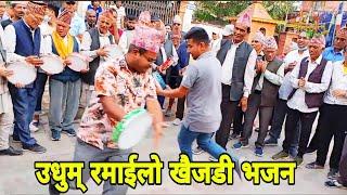 अति रमाईलाे खैजडी भजन.. | Khaijadi Bhajan | Nagbeli Media || Tarakeswar Bhajan | Nepali Lok Bhajan