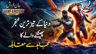 Janfarosh EP 601 | The World Fastest Dagger Thrower vs Mujahid | Roxen Original | Ishtiaq Rasool