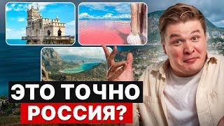 Крым в котором ВЫ не были / Что посмотреть в Крыму 2025