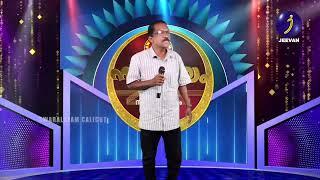 Sangeethavismayum  2022 , Jeevan TV  &  Swaralayam  (   Kalpantha kalatholum ---Uthayan, Chelannur