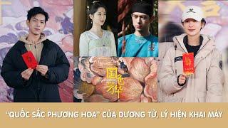 “Quốc sắc phương hoa” của Dương Tử, Lý Hiện chính thức khai máy | Li Xian, Yang Zi, Flourished Peony