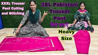 3XL Pakistani Flapper Pant कैसे बनाएं/ Heavy Size XXXL Trouser Pant Cutting and Stitching #Pant