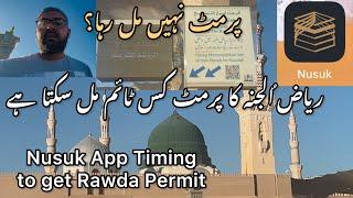 Timings to get Riyazul Jannah Permit | When to Get Rawda Permit in Nusuk App? | Riazul Jannah Permit