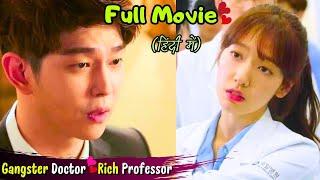 Gangster Doctor hates Rich Professor at first...| Korean Drama Explain in Hindi | Korean Full Movie