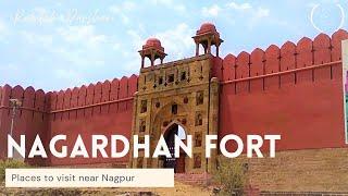 नगरधन किल्ला नागपूर | Nagardhan Fort Near Ramtek Nagpur | Unkown Tourist Spot near Nagpur