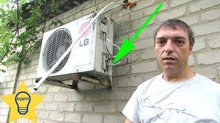  How to remove air conditioning without losing freon / Useful tips