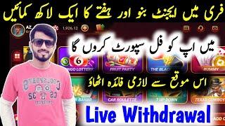 Free Bonus Hasil Karay | S9 weekly bonus zaida kasay karay | S9 weekly salary