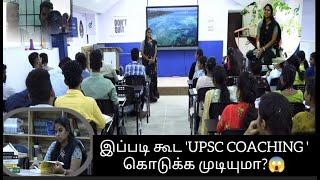 இப்படி கூட 'UPSC COACHING 'கொடுக்க முடியுமா? Residential Program Pros & Cons @VerandaIAS #upsc