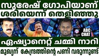 ഹൈക്കോടതി പൊളിച്ച ഫണ്ടടിക്കൽ പ്ലാൻ ! | ABC MALAYALAM NEWS | ABC CHAT| 17-09-24