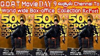 GOAT Movie 9th Day WorldWide Boxoffice Collection | Goat Day 9TamilNadu BoxOffice Collection Report