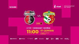 Veres Women – Ворскла |  ТРАНСЛЯЦІЯ МАТЧУ | Жіночий чемпіонат України | 17.08.2023