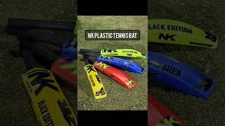 NK SPORTS - CRICKET PLASTIC BATS #cricket #cricketlovers #cricketbat #ipl #cricketing #cricketbats