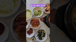 #거두리청국장 #이호익 #청국장맛집 #이승연가발 #이경수 #하수지 #셀라힐링카페