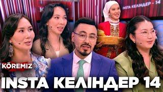 INSTA КЕЛІНДЕР 14 / KOREMIZ